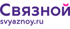 Скидка 3 000 рублей на iPhone X при онлайн-оплате заказа банковской картой! - Барнаул